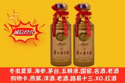 蕉岭县求购回收30年茅台酒