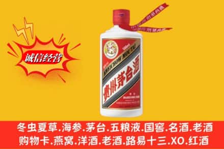 蕉岭县高价上门回收茅台酒飞天价格